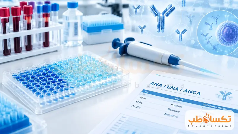 «راهنمای جامع تفسیر تستهای بیماریهای خودایمنی (ANA, ENA, ANCA): از تئوری تا انتخاب کیتهای تخصصی ایمونولوژی»