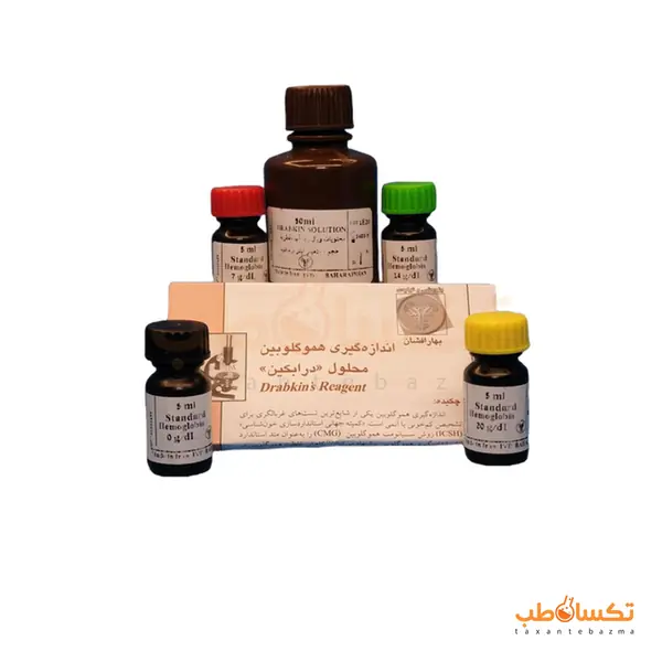 کیت هموگلوبین به روش درابکین همراه با استاندارد بهارافشان