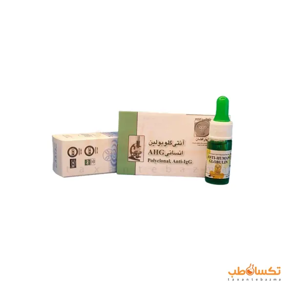 سرم آنتی هیومن گلوبولین (کومبس) بهارافشان