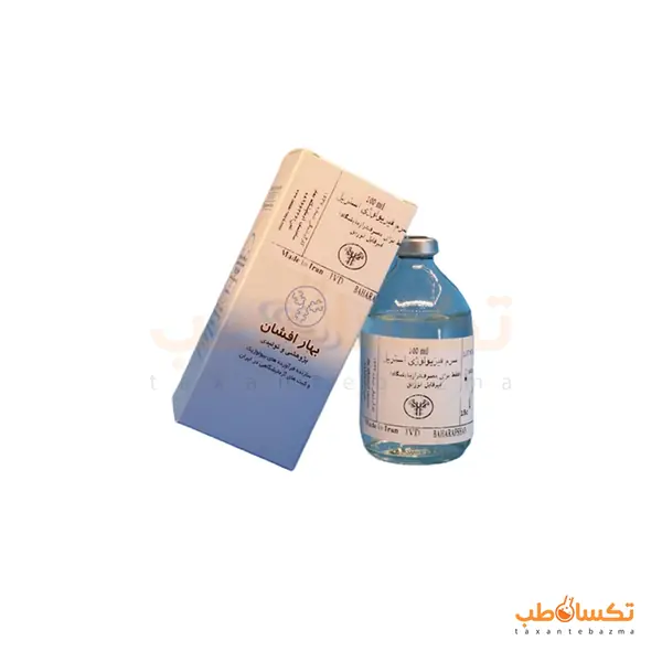 سرم فیزیولوژی استریل بهارافشان