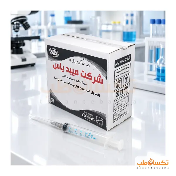سرنگ 5 سیسی میبد یاس