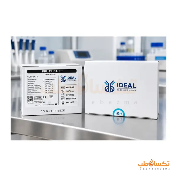 کیت Prolactin ایده آل تشخیص